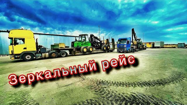Scania с правым рулем | деревянный мост и 2 лося | Scania с правым рулем | деревянный мост и 2 лося |