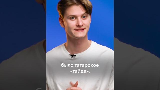 Что такое «гойда»? #ЕГЭ #ОГЭ #Обществознание Что такое «гойда»? #ЕГЭ #ОГЭ #Обществознание