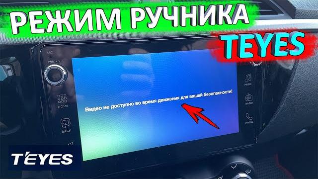 Не воспроизводится видео на магнитоле TEYES Не воспроизводится видео на магнитоле TEYES