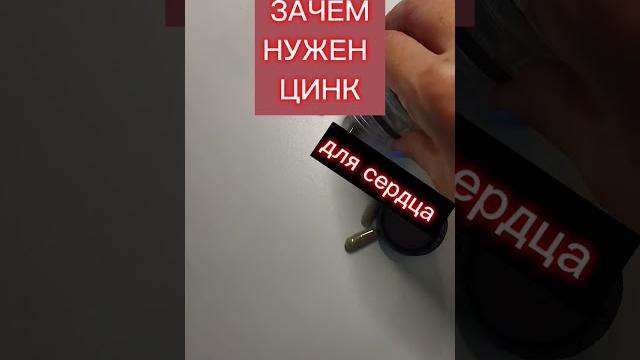 Зачем нужен #цинк Зачем нужен #цинк