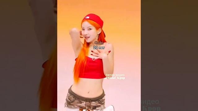 Сколько лет было участницам (G)I-DLE, когда они дебютировали в группе#kpop #gidle #shuhua #shorts Сколько лет было участницам (G)I-DLE, когда они дебютировали в группе#kpop #gidle #shuhua #shorts