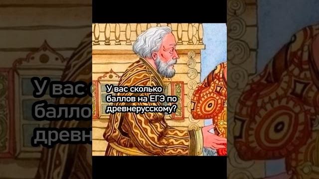 Мем про боль древнерусский язык Мем про боль древнерусский язык