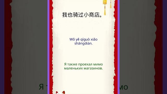 Китайский на каждый день Китайский на каждый день