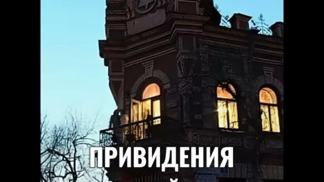 ПРИВИДЕНИЯ ДОМА ФАЙНБЕРГА ПРИВИДЕНИЯ ДОМА ФАЙНБЕРГА