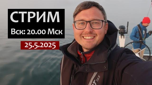СТРИМ про образование и науку СТРИМ про образование и науку