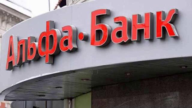 Как работает Альфа Банк? Как работает Альфа Банк?