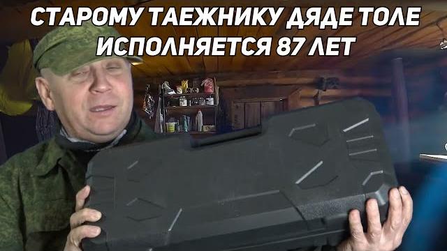 ПОДАРКИ ДЛЯ ДЯДИ ТОЛИ на День Рождения ПОДАРКИ ДЛЯ ДЯДИ ТОЛИ на День Рождения