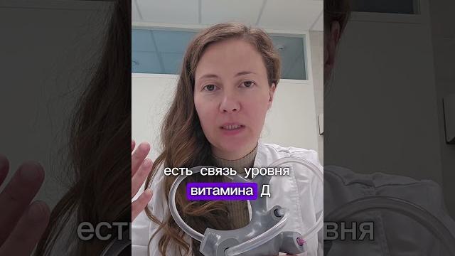 Витамин Д от головокружения? Витамин Д от головокружения?