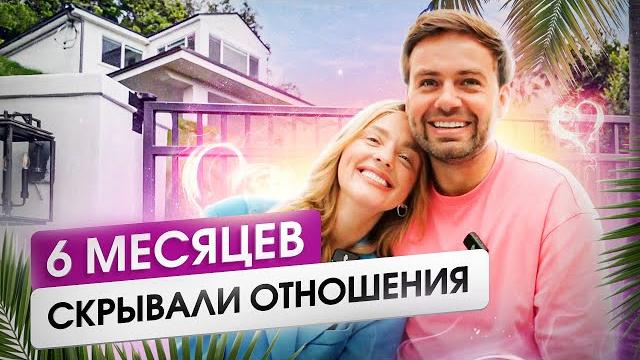 Сергей Косенко и Sasha Belair - Об отношениях и совместной жизни в США + Экскурсия по дому Сергей Косенко и Sasha Belair - Об отношениях и совместной жизни в США + Экскурсия по дому