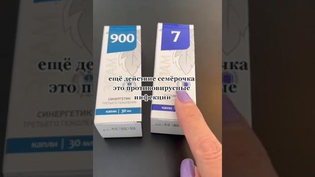 Эпам 900 это -защита дыхательной системы отхаркивающее действия Эпам 7 это- противовирусный инфекции Эпам 900 это -защита дыхательной системы отхаркивающее действия Эпам 7 это- противовирусный инфекции