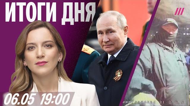 ВСУ обстреливают Москву перед 9 мая. Британия готовится к войне. Смертельный рейд «Русской общины» ВСУ обстреливают Москву перед 9 мая. Британия готовится к войне. Смертельный рейд «Русской общины»
