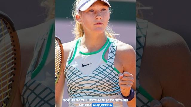 Мирра Андреева в рейтинге WTA Мирра Андреева в рейтинге WTA