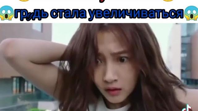 Грудь начала расти у всех на глазах.... Грудь начала расти у всех на глазах....