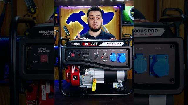 Как запустить бензиновый генератор? #tools#инструмент#diy#генератор#brait#бензиновыйгенератор#юмор Как запустить бензиновый генератор? #tools#инструмент#diy#генератор#brait#бензиновыйгенератор#юмор