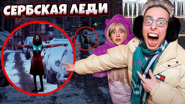 DO NOT REPEAT! We called the Serbian lady at 3:00 AM! DO NOT REPEAT! We called the Serbian lady at 3:00 AM!