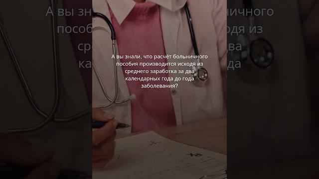 Как рассчитывается больничный в 2025 году? Как рассчитывается больничный в 2025 году?