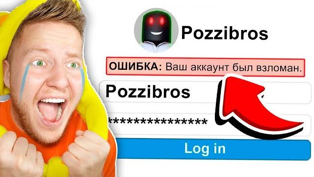 ТЕБЯ ВЗЛОМАЮТ ПОСЛЕ ЭТОГО ВИДЕО В ROBLOX... ТЕБЯ ВЗЛОМАЮТ ПОСЛЕ ЭТОГО ВИДЕО В ROBLOX...