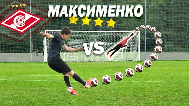 Максименко (фк Спартак) vs Живой Футбол. Перестрелка. Максименко (фк Спартак) vs Живой Футбол. Перестрелка.