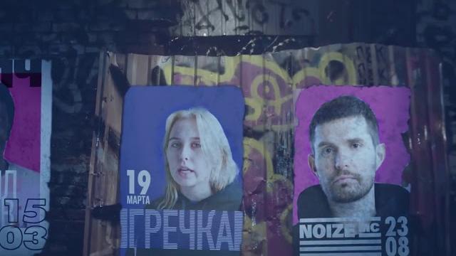 СБПЧ, Гречка, Noize MC и Борис Гребенщиков - Социальная реклама для организации "НОЧЛЕЖКА" (2020) СБПЧ, Гречка, Noize MC и Борис Гребенщиков - Социальная реклама для организации "НОЧЛЕЖКА" (2020)