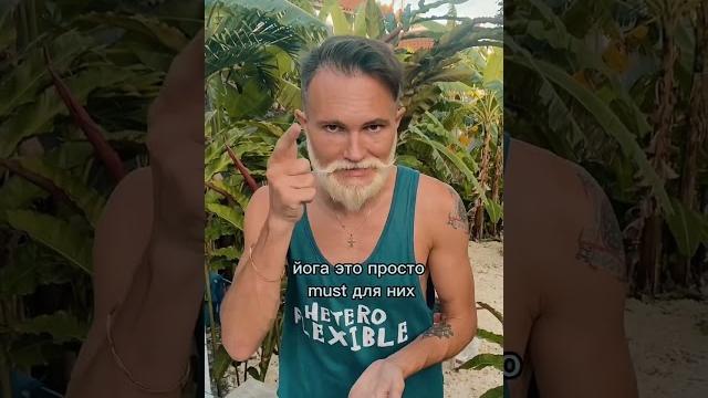 Как йога влияет на нас Как йога влияет на нас