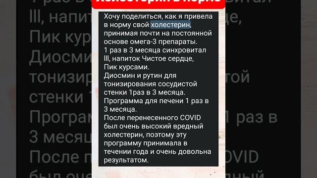 Холестерин в норме Холестерин в норме