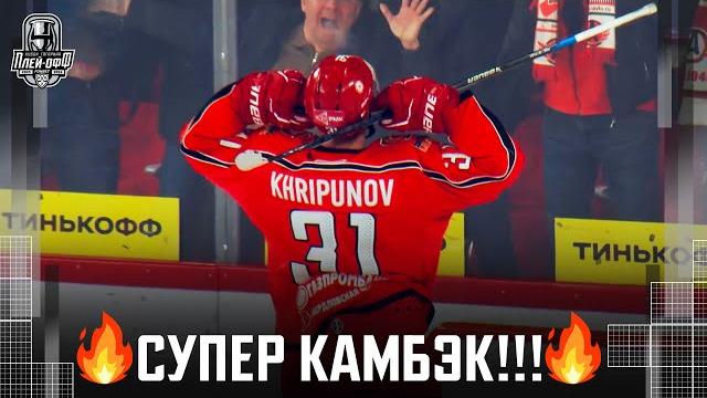 ФАНТАСТИКА!!! ХРИПУНОВ НЕ ПРОЩАЕТ!!! «Автомобилист» ушел с 0:3 и вырвал победу за СЕМЬ СЕКУНД! ФАНТАСТИКА!!! ХРИПУНОВ НЕ ПРОЩАЕТ!!! «Автомобилист» ушел с 0:3 и вырвал победу за СЕМЬ СЕКУНД!