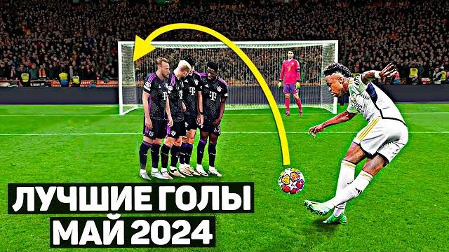 Best goals of May 2024 Best goals of May 2024