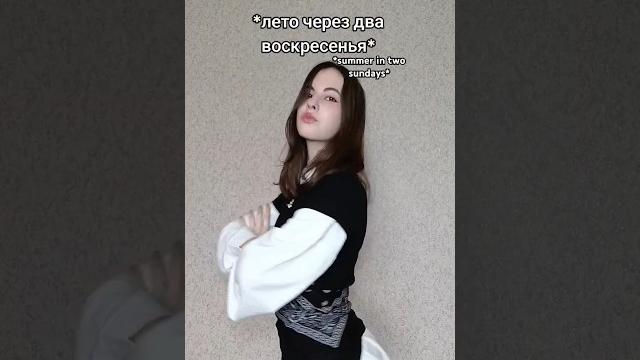 еее #podpiska #viralvideo #лето #2025 #скоро еее #podpiska #viralvideo #лето #2025 #скоро
