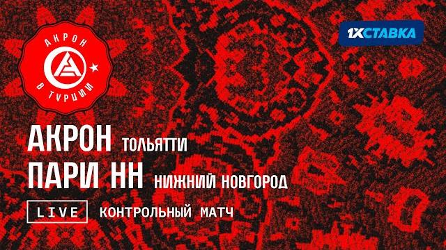 LIVE: «Акрон» - «Пари НН» LIVE: «Акрон» - «Пари НН»