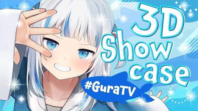 【3D SHOWCASE】GURRRAAAAA #GuraTV 【3D SHOWCASE】GURRRAAAAA #GuraTV