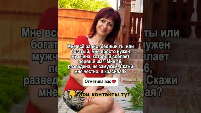 Давай знакомиться Ищу мужчину#знакомства#новыйпарень#ищумужа#ищупару#любовь#отношения#знакомство Давай знакомиться Ищу мужчину#знакомства#новыйпарень#ищумужа#ищупару#любовь#отношения#знакомство