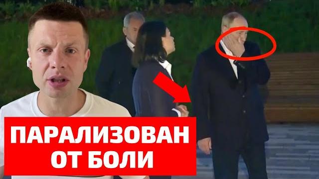 У ПУТИНА ПАРАЛИЗОВАЛО РУКУ ПОСЛЕ ОТМЕНЫ ПАРАДА В СЕВАСТОПОЛЕ / НЕОЖИДАННАЯ КОНЦОВКА ВИДЕО У ПУТИНА ПАРАЛИЗОВАЛО РУКУ ПОСЛЕ ОТМЕНЫ ПАРАДА В СЕВАСТОПОЛЕ / НЕОЖИДАННАЯ КОНЦОВКА ВИДЕО