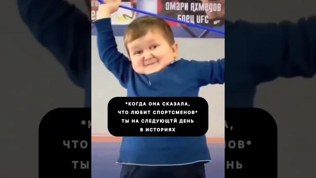 смешные видео.#хасбик #мемы #shorts смешные видео.#хасбик #мемы #shorts