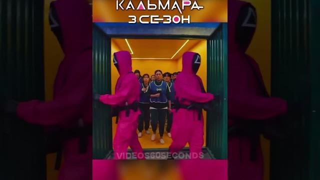 - "ИГРОК 456 ВЫ ЕЩЁ ВЕРИТЕ В ЛЮДЕЙ?" Игра в Кальмара 3 СЕЗОН #игравкальмара #3сезон #сериал - "ИГРОК 456 ВЫ ЕЩЁ ВЕРИТЕ В ЛЮДЕЙ?" Игра в Кальмара 3 СЕЗОН #игравкальмара #3сезон #сериал