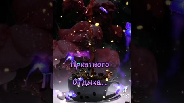 Добрый вечер!!! Добрый вечер!!!