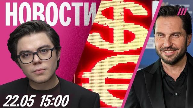 Коллапс в аэропортах Москвы. Доллар ниже 80 рублей. Александр Ревва получил гражданство России Коллапс в аэропортах Москвы. Доллар ниже 80 рублей. Александр Ревва получил гражданство России
