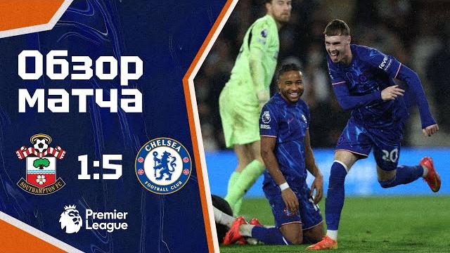 РОТАЦИОННЫЙ РАЗГРОМ! Саутгемптон - Челси (1:5). Обзор матча. Southampton 1-5 Chelsea. Highlights. РОТАЦИОННЫЙ РАЗГРОМ! Саутгемптон - Челси (1:5). Обзор матча. Southampton 1-5 Chelsea. Highlights.