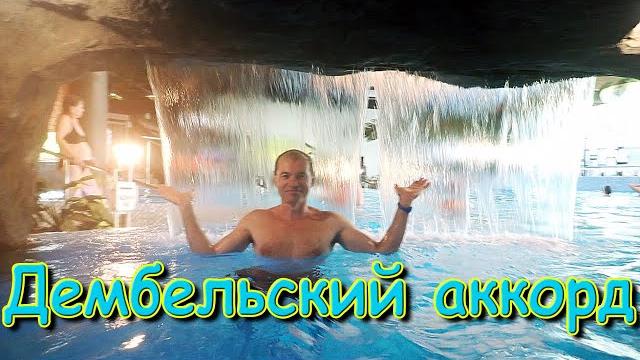 Что же сегодня мне уготовано... Отдых, отдых и ещё раз отдых... (05.25г.) Семья Бровченко Что же сегодня мне уготовано... Отдых, отдых и ещё раз отдых... (05.25г.) Семья Бровченко