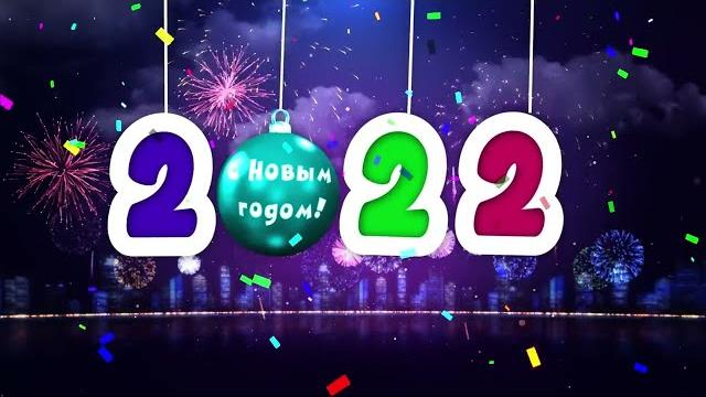 Видео-поздравление для жителей города и района с Новым годом от коллектива ДК "Комсомолец" Видео-поздравление для жителей города и района с Новым годом от коллектива ДК "Комсомолец"
