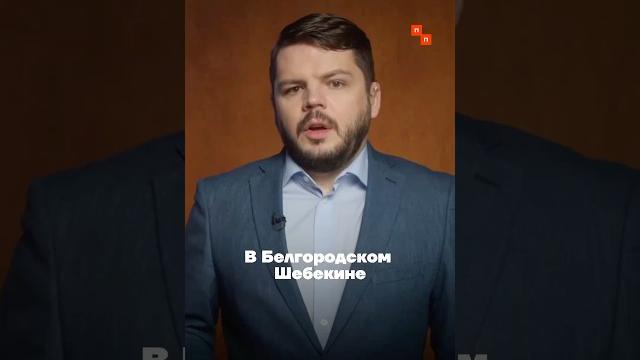 Власти Шебекино придумали новую «защиту» от дронов Власти Шебекино придумали новую «защиту» от дронов