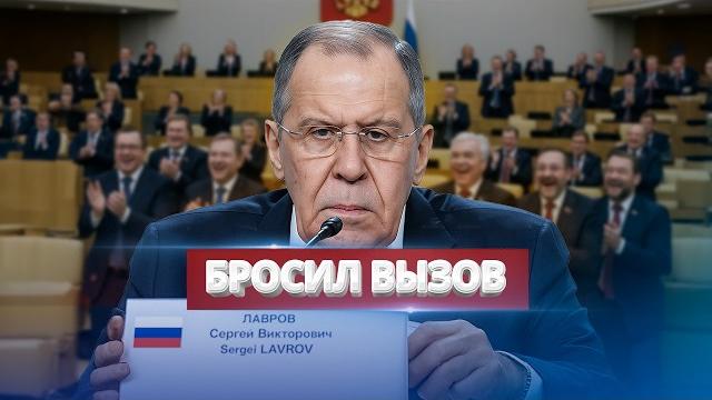 Лавров анонсировал переговоры / Зеленский вызвал Путина Лавров анонсировал переговоры / Зеленский вызвал Путина