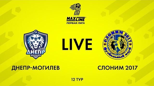 LIVE | Днепр-Могилев — Слоним 2017 LIVE | Днепр-Могилев — Слоним 2017