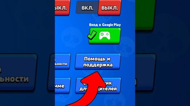 Как восстановить аккаунт #shorts #brawlstars #бравлстарс Как восстановить аккаунт #shorts #brawlstars #бравлстарс