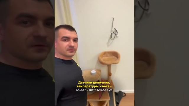 Сколько стоит умный дом с Алисой Смотри комментарии Сколько стоит умный дом с Алисой Смотри комментарии