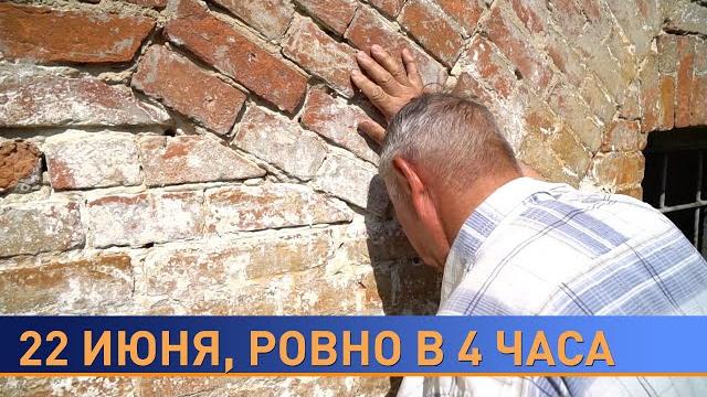 22 июня 1941 года. Что происходило в Брестской крепости в этот день? Воспоминания детей войны 22 июня 1941 года. Что происходило в Брестской крепости в этот день? Воспоминания детей войны
