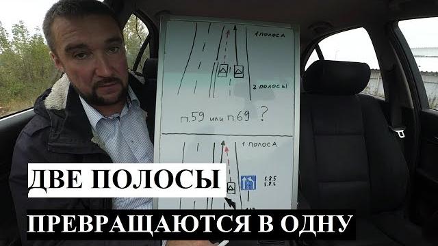 Две полосы превращаются в одну. Что делать? Две полосы превращаются в одну. Что делать?