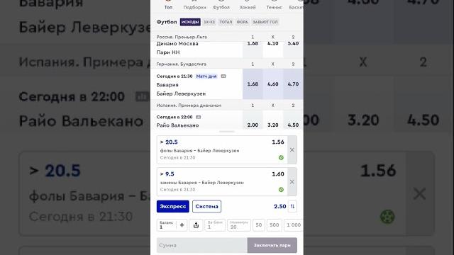 Бавария-Байер Леверкузен Бавария-Байер Леверкузен