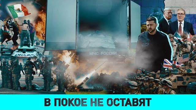 Почему УКРАИНЕ НЕ НУЖЕН МИР?/ Русский язык в Латвии ВНЕ ЗАКОНА?/ Кто хочет ВЗОРВАТЬ АМЕРИКУ изнутри? Почему УКРАИНЕ НЕ НУЖЕН МИР?/ Русский язык в Латвии ВНЕ ЗАКОНА?/ Кто хочет ВЗОРВАТЬ АМЕРИКУ изнутри?