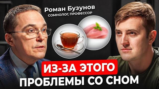 Профессор №1: Как недосып сокращает ГОДЫ ЖИЗНИ? Страшная правда от доктора медицинских наук Профессор №1: Как недосып сокращает ГОДЫ ЖИЗНИ? Страшная правда от доктора медицинских наук