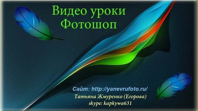 Фотошоп. Анимация трансформирование Фотошоп. Анимация трансформирование